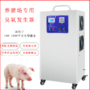 養(yǎng)豬場消毒